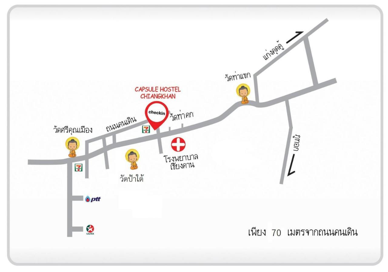 Capsule Hostel Chiangkhan Chiang Khan Εξωτερικό φωτογραφία